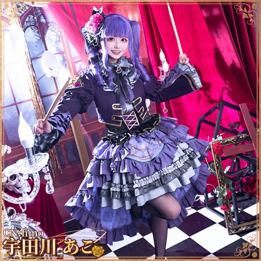 [2026今年も登場]在庫品　BanG Dream!　バンドリ　宇田川あこ　Roselia 6th anniversary　コスプレ衣装