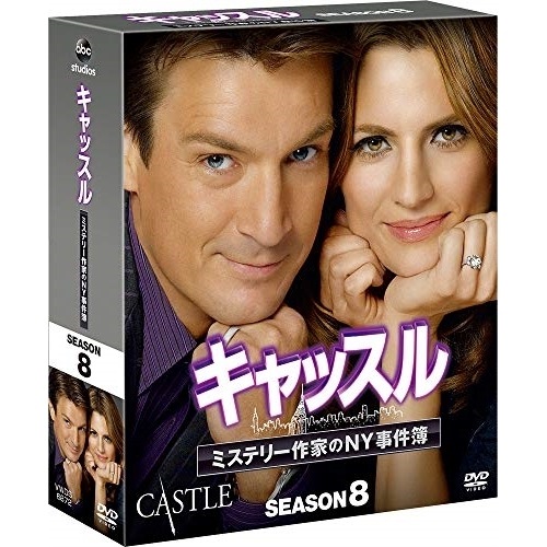 キャッスル/ミステリー作家のNY事件簿 シーズン8 コンパクト B.. ／ ネイサン・フィリオン (DVD) VWDS-6872