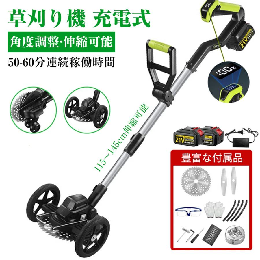 翌日発送 草刈り機 草刈機 充電式 コードレス 9インチ刈払機 ブラシレスモーター 芝刈り機 電動芝刈機 ナイロンカッター 軽量 伸縮可 角度調整可 替え刃7枚付き 枝切り
