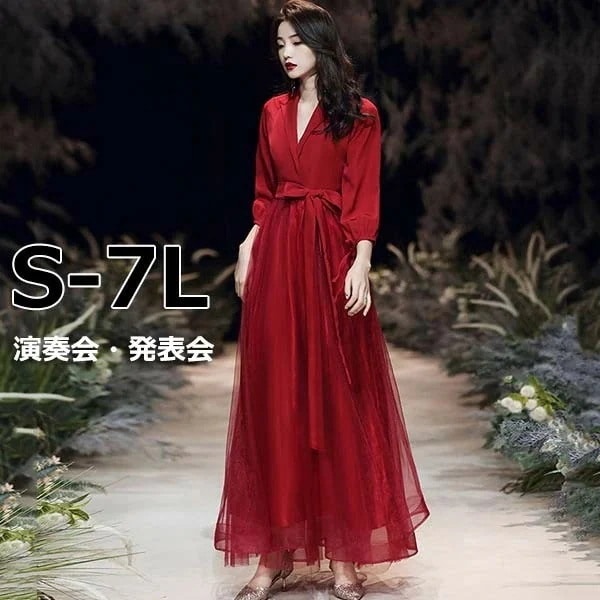 ドレス 大人 ピアノ 発表会 ロングドレス 演奏会 演奏会用ドレス 赤 袖付き ピアノ発表会 結婚式 高校生 パーティードレス 演奏会ドレス 大きいサイズ 母親 コンクール イブニングドレス ロング