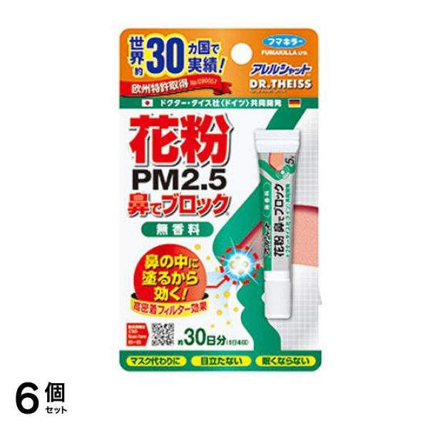 アレルシャット 花粉 鼻でブロック チューブ入 5g (30日分) 6個セット