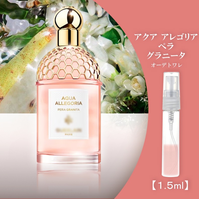 Qoo10] ゲラン アクア アレゴリア ペラ グラニータ ゲ : 香水