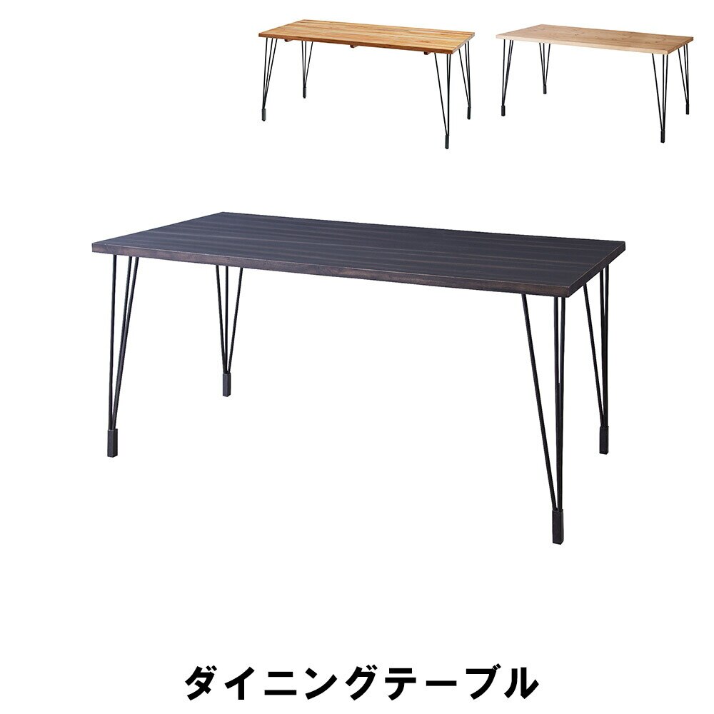ダイニングテーブル 幅150 奥行75 高さ70cm 長方形 キッチン ダイニング テーブル 木製 36,500円
