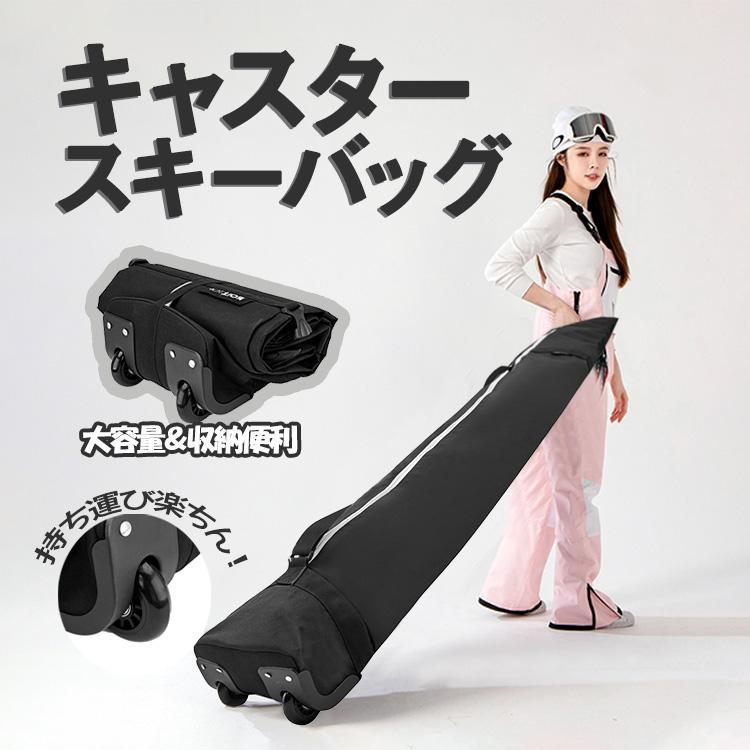 大流行のキャスター付きスキーバッグ 持ち運びが楽 大容量収納 撥水素材 スキー板 スノーボード ロングサイズ対応 ロールトップ式 スキーの長さに調整