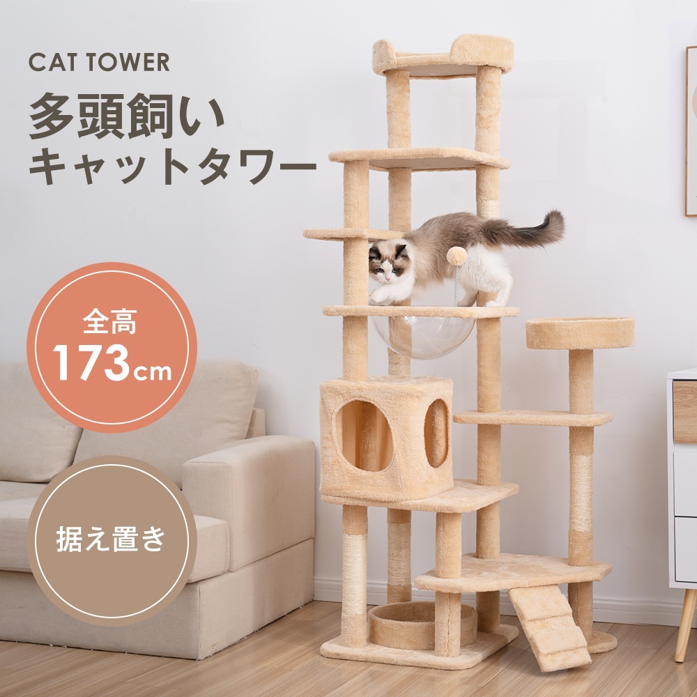 送料無料![17]【元SKU:TX300437BAA】据え置き型 麻紐 爪とぎ 多頭飼い 宇宙船キャットタワー 据え置き型 省スペース 麻紐 爪とぎ 麻 多頭飼い 宇宙船 ペットハウス おしゃれ ポン