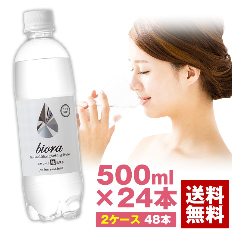 biora 天然シリカ炭酸水 500ml 48本【S炭酸48本】