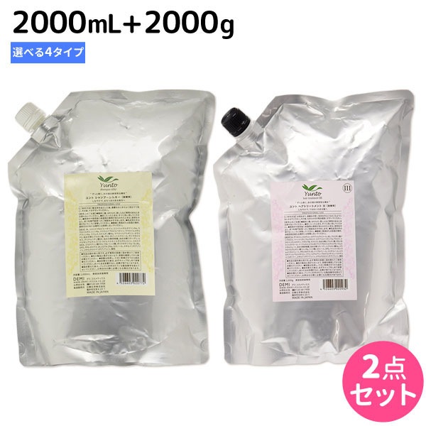 シャンプー 2000mL + ヘアトリートメント 2000g 詰め替え 選べる セット