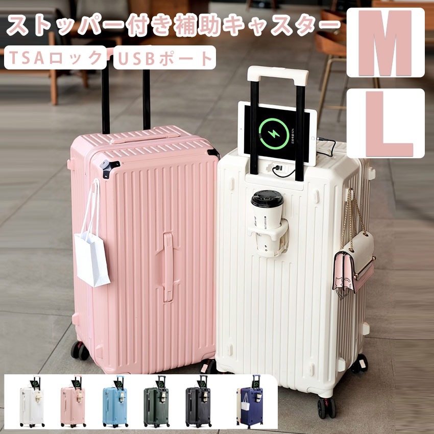 ケース キャリーバッグ 機内持込 キャリーケース mサイズ lサイズ ドリンクホルダー 軽量 静音
