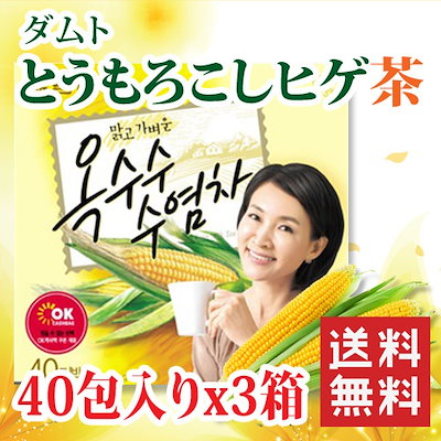 ★送料無料★ダムト とうもろこし ヒゲ茶x3箱(40包入...のサムネイル