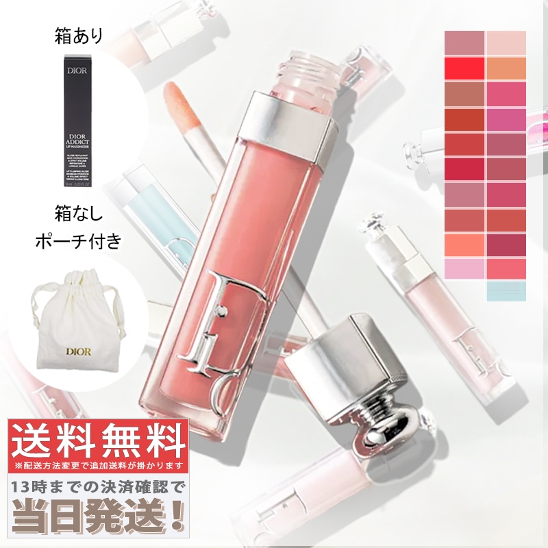 Qoo10] Dior アディクト リップ マキシマイザー #0 : ポイントメイク