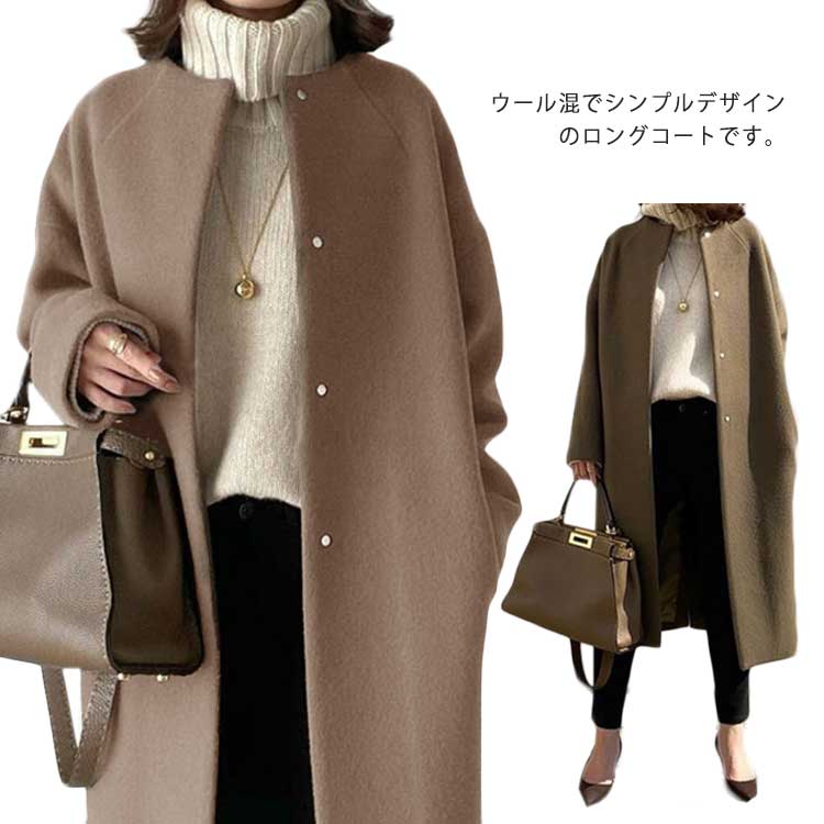 【最安値挑戦】大人 コート レディース ロング丈 チェスターコート ノーカラー 軽い 暖かい ウールコート きれいめ コート ウール混 オフィス ブラック 無地 黒 アウター 秋冬 通勤 オフィス