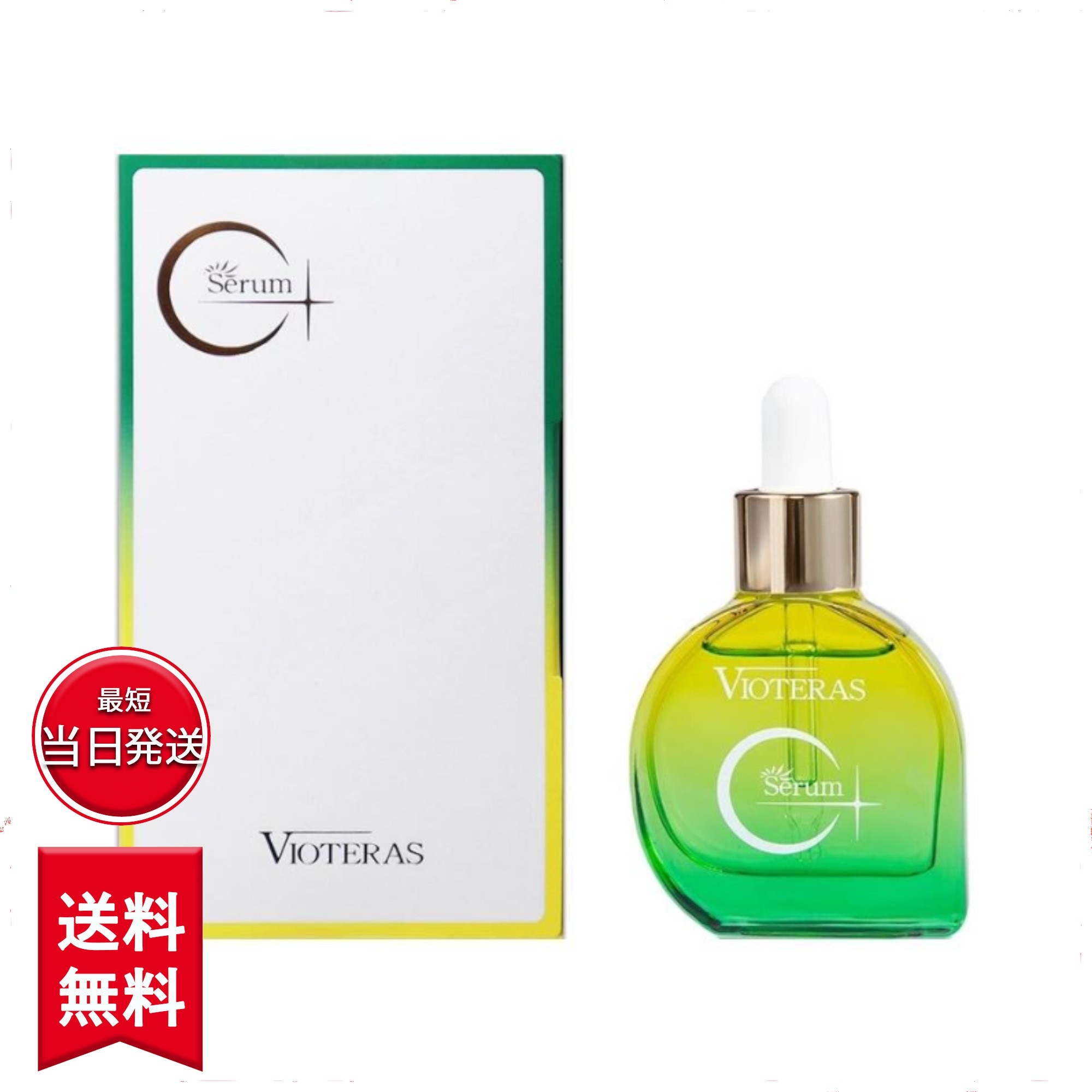 VIOTERASヴィオテラス Qoo10] VIOTERAS VIOTERAS ヴィオテラス C+ ク : スキンケア