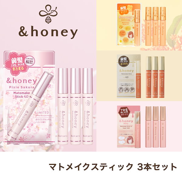 & honey マトメイク スティック 4.0 - スタイリング剤