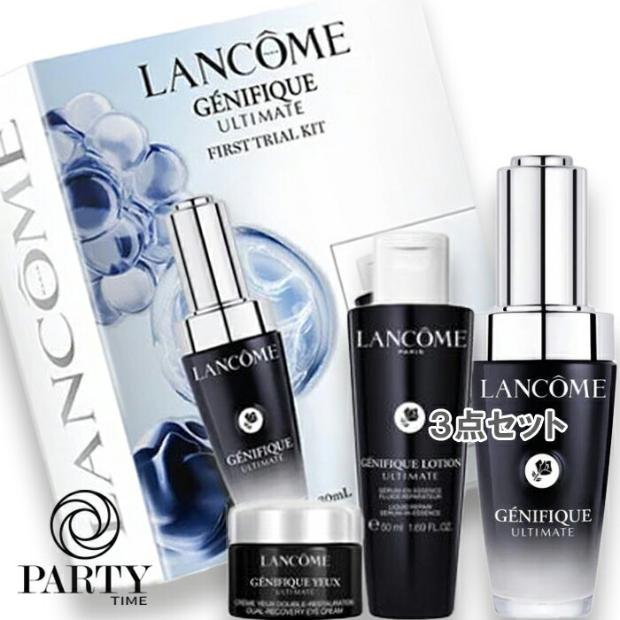 LANCOME(ランコム) ジェニフィック セラム ファースト トライアル キット（限定品）