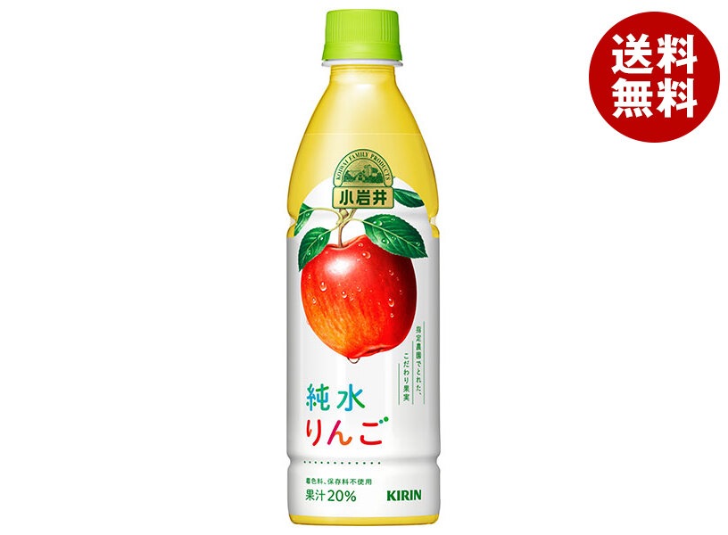 キリン 小岩井 純水りんご 430mlPET×24本入×(2ケース)