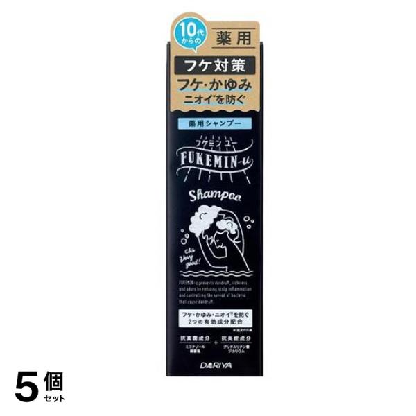 フケミン ユー 薬用シャンプー 200mL 5個セット