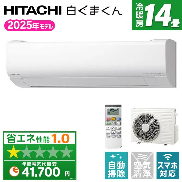エアコン 14畳 単相200V RAS-VJ4025D 2025年 スターホワイト 白くまくん VJシリーズ エクプラ特選