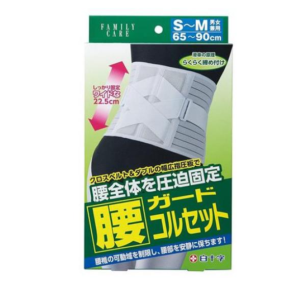 白十字 FC腰ガードコルセット 1個入 (S-Mサイズ)