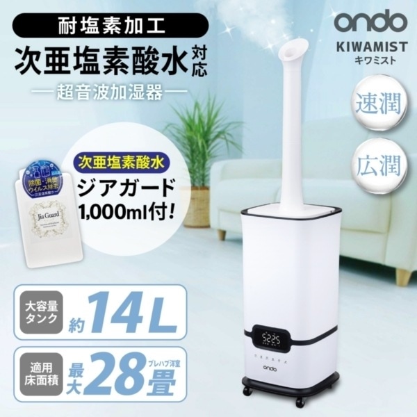 加湿器 超音波加湿器 ON-Jia01