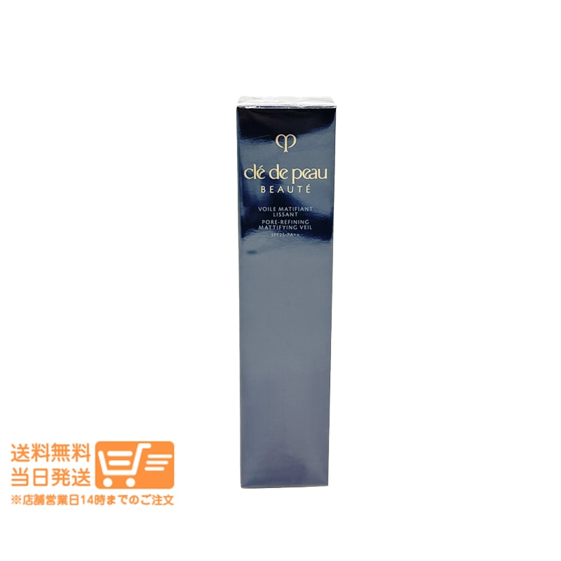 追跡あり クレドポーボーテ ヴォワールマティフィアンリサン 40g SPF25PA++ プレメイクアップ 化粧下地