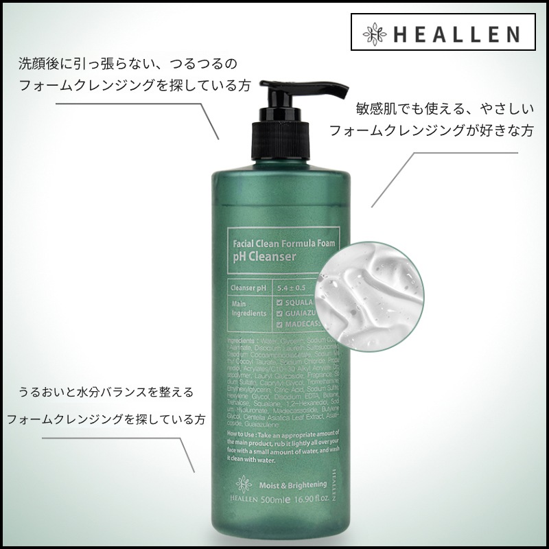 弱酸性 フェイシャル クレンジング フォーム 500ml(+エステ専用サンプル5種)