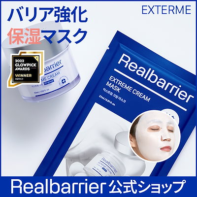 【リアルバリア公式】エクストリームクリームマス...のサムネイル