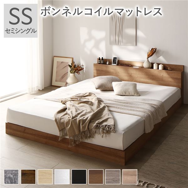 ベッド セミシングル ボンネルコイルマットレス付き シャビーナチュラル ローベッド 低床 ロータイプ すのこ LED照明付き 棚付き 宮付き コンセント付き 組立品