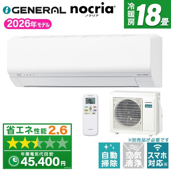 エアコン 18畳 単相200V ゼネラル AS-L566T2W ホワイト ノクリア Lシリーズ エクプラ特選