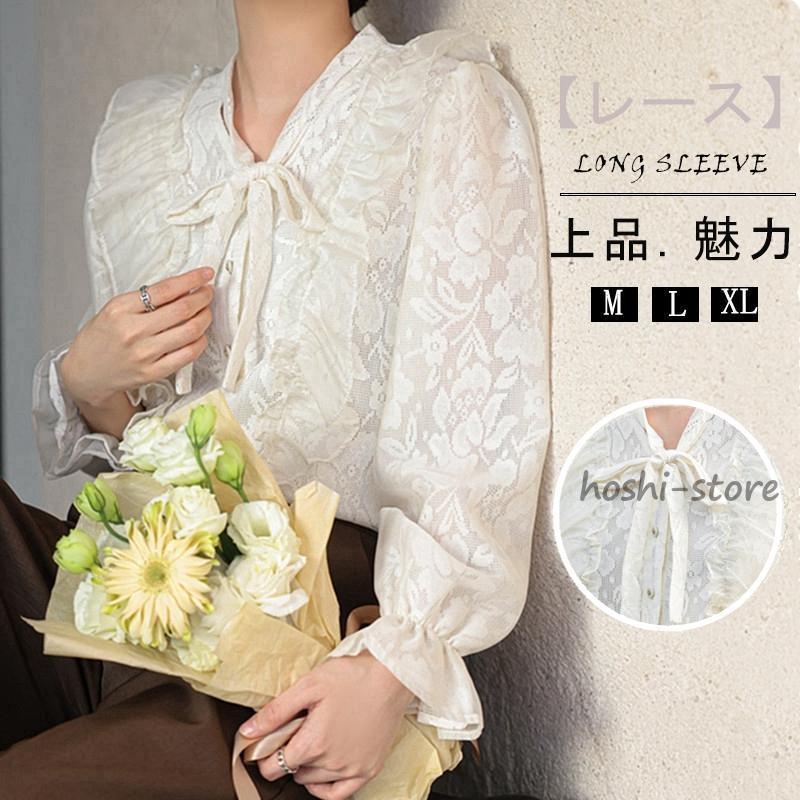 【急速出荷!】【新作入荷】気質 長袖シャツ レースブラウス ボウタイ レディース オフィス フォーマル 長袖 きれいめ 秋 春 おしゃれ かわいい トップス シャツ