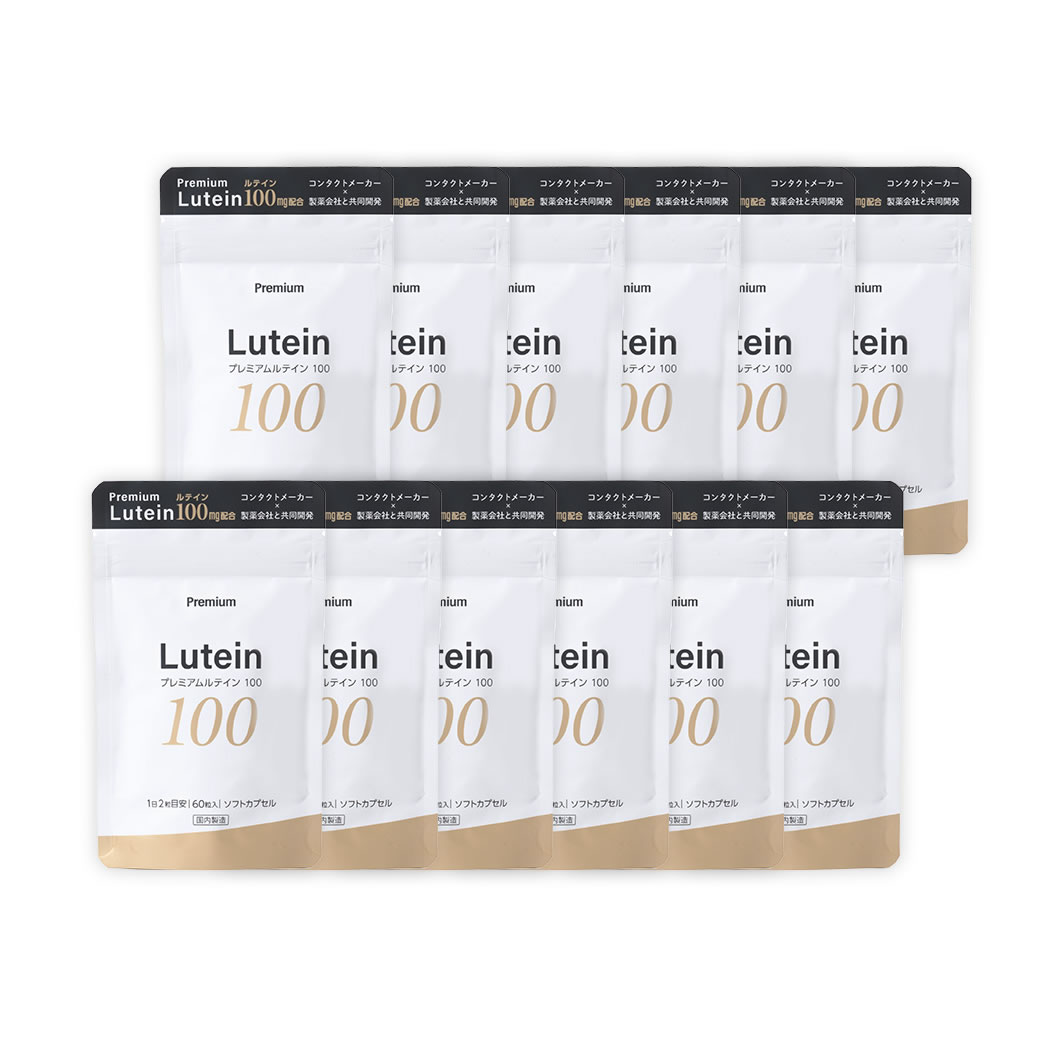 【100mg】濃厚ルテイン (60粒)【12袋】約12ヵ月分 安心の国内製造 ルテイン&ゼアキサンチン 11,088円
