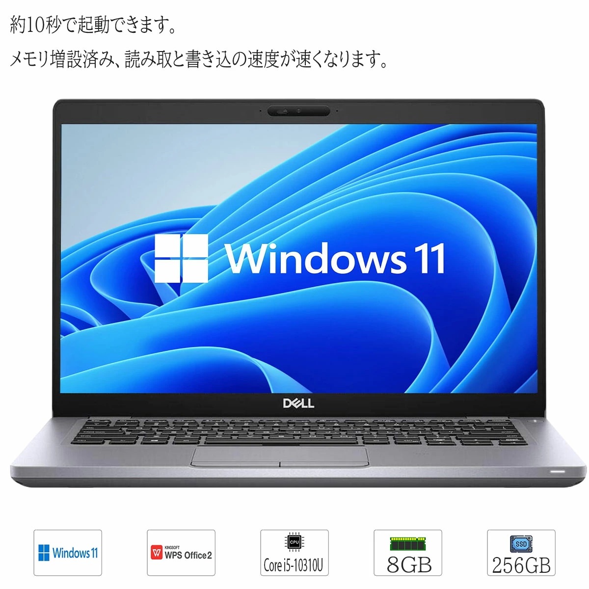Windows 11 中古ノートパソコン 14型 DELL Latitude 5410 第10世代 Core i5 10310U 高速SSD256GB メモリ8GB Bluetooth 無線 WPS2