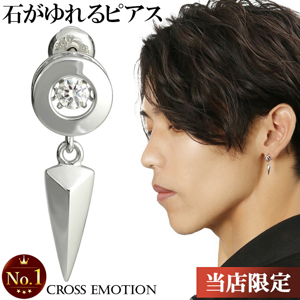 ピアス メンズ ダンシングストーン Pendulum クロスエモーション シルバーピアス