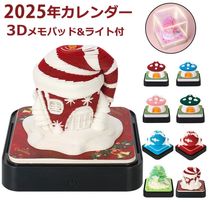 2025年カレンダー 3d デスクカレンダー ライト付き カレンダーメモパッド ペーパーアート 辰年 立体カレンダー 卓上カレンダー メモ帳 創作カレンダー クリスマスプレゼント DIY デスクカレン 5,266円