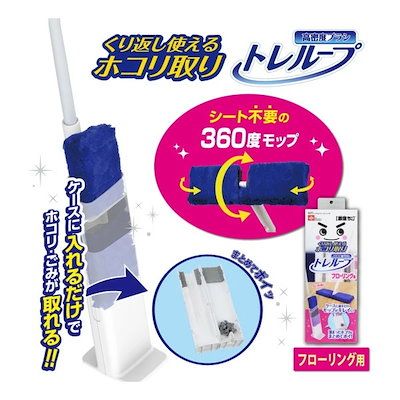 他サイト： 激落ちくんケース付きワイパーフローリング用の商品画像