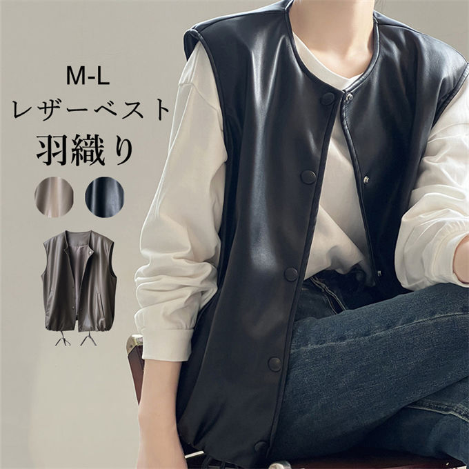 PUフェイクレザー ベスト レディース ノースリーブ スーツベスト 袖なし ビジネス トップス 羽織 シングル アウター レイヤード 無地 体型カバー 着痩せ 上品 きれいめ 通勤 通学 カジュアル