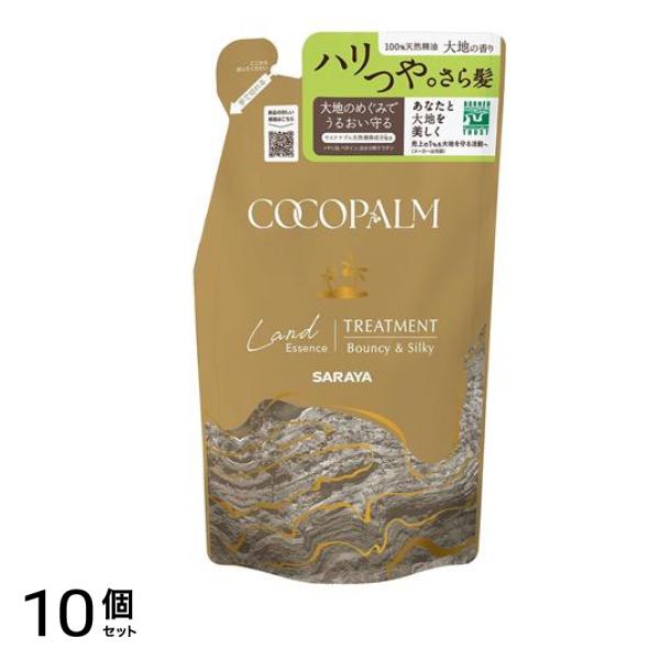 サラヤ ランドエッセンス トリートメント 詰め替え用 380mL 10個セット