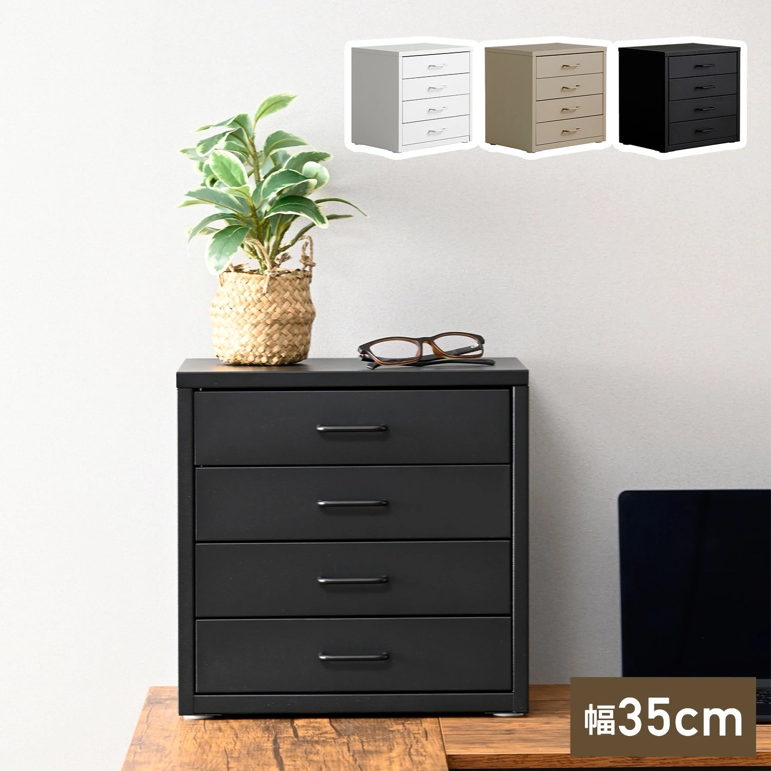 ドロワーキャビネット 卓上キャビネット 引き出し 4段 DCB-4D