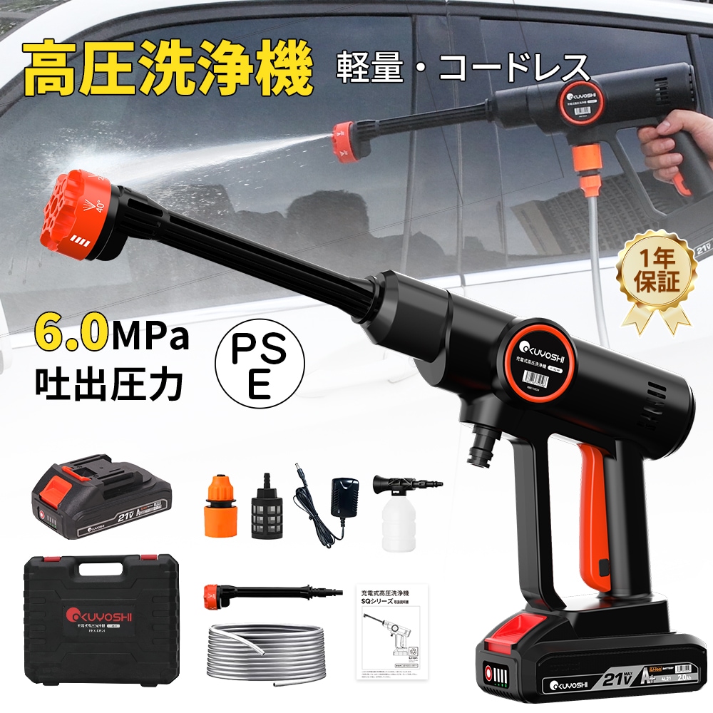 高圧洗浄機 コードレス 充電式 2000mAh マキタ互換 残量表示 圧力6MPa 噴射水量3.8L/min 節水 自吸式 強力噴射 充電式高圧洗浄機 6in1多機能ノズル 静音 軽量 外壁 洗車