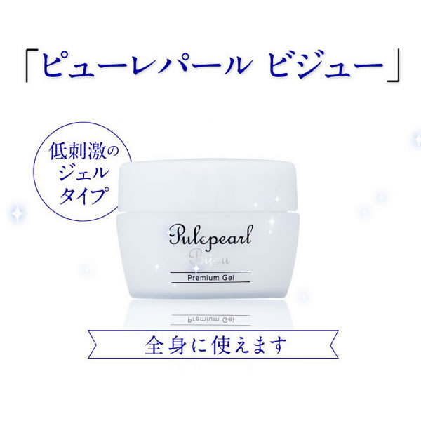 選べるおまけ付きピューレパールビジュー(送料無料)