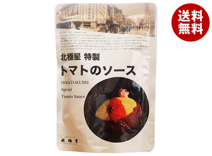 北極星産業 北極星 特製トマトのソース 150g＊60本入