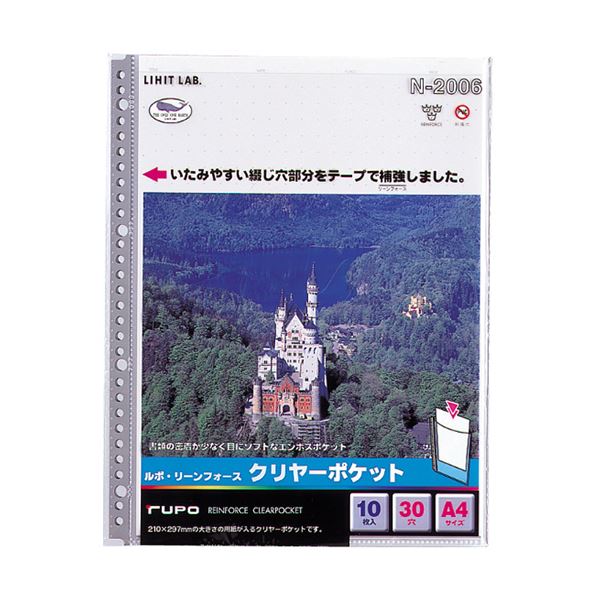 （まとめ）リヒトラブルポ・リーンフォース・クリヤーポケット A4タテ 2・4・30穴 グレー N-2006 1パック(10枚) (×20セット)