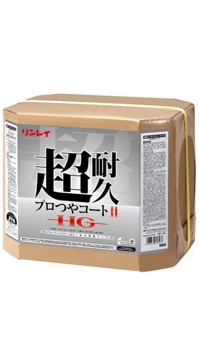 リンレイ 超耐久プロつやコートII HG 18L