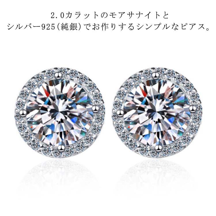 夏の新製品3カラット モアサナイト ピアス レディース シルバー ホワイト 白 モアッサナイト ブランド 一粒 おしゃれ スタッド プレゼント 女性 彼女 4,697円