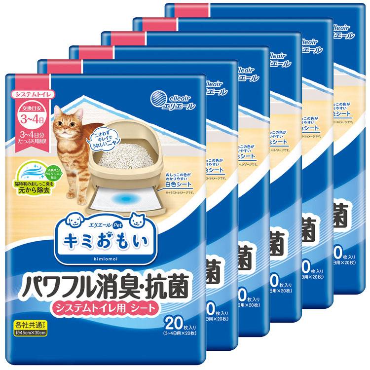 【6個セット】キミおもい パワフル消臭抗菌 システムトイレ用シート 34日用 20枚 猫トイレ システムトイレ用 猫用品 34日 エリエールペット 各社共通 消臭 抗菌 システムトイレ シーツ