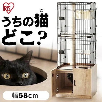 他サイト： アイリスオーヤマ 隠れ家キャットランドケージ PKC-600 マットブラウン 猫 ケージ 2段 3段 アイリスオーヤマ コンパクト ワイド ゲージ スリムの商品画像