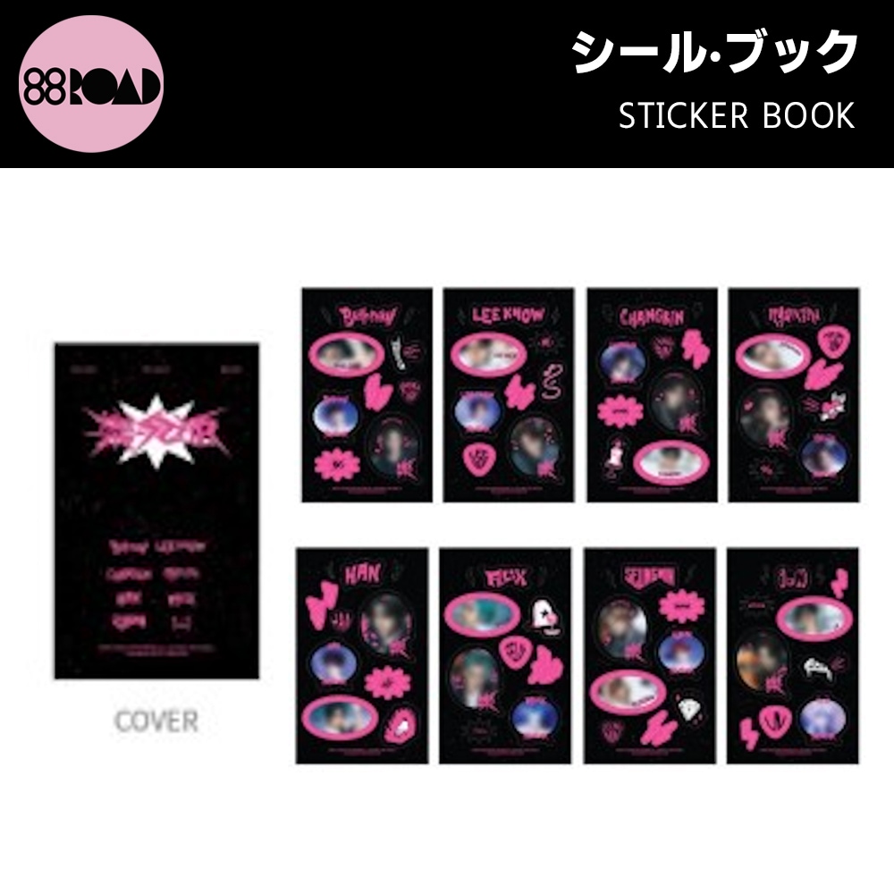 Stray Kids グッズ セット 引退品 GkR5x8xW0AAQiIY.jpg