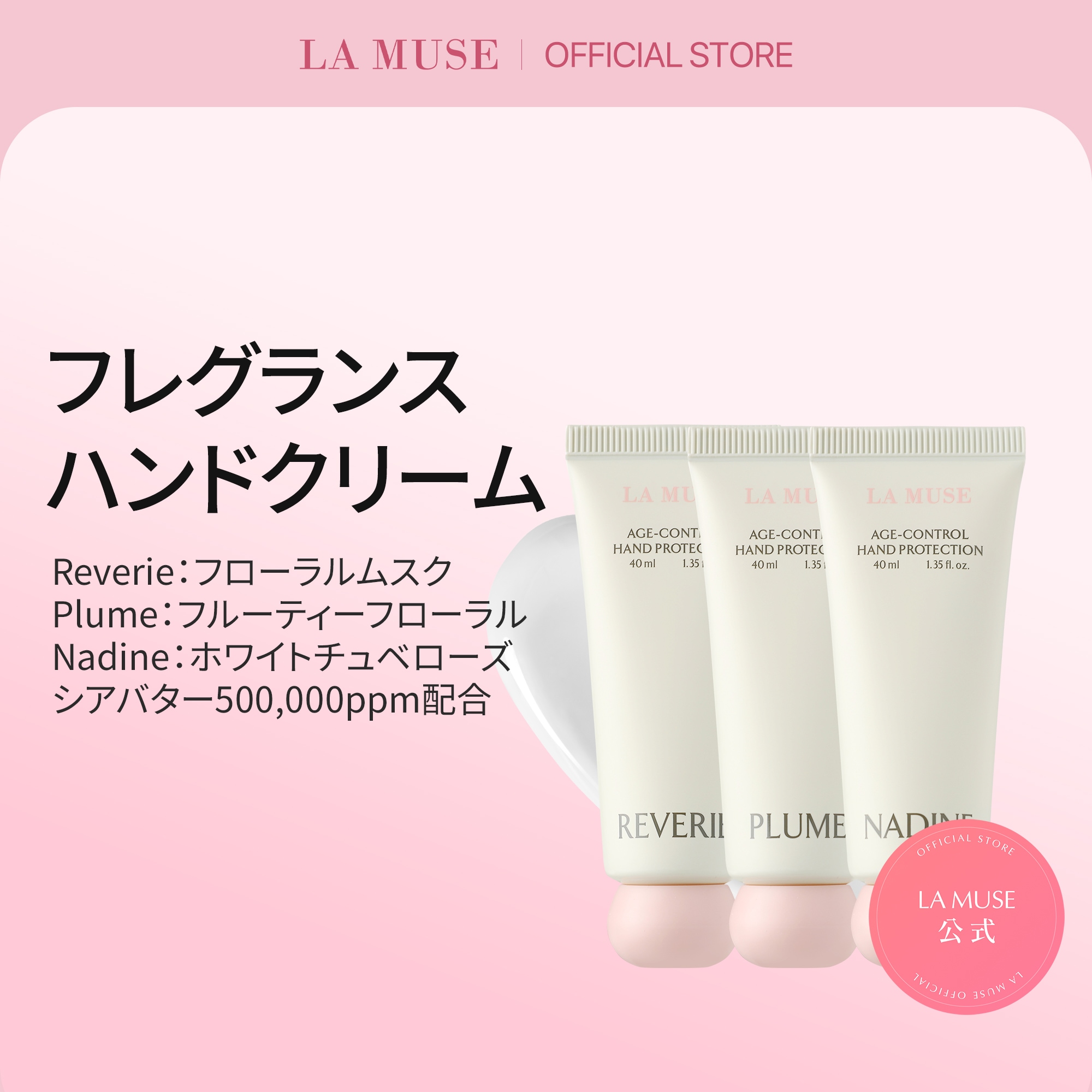 Qoo10] LA MUSE [公式]エイジコントロールハンド プロテ