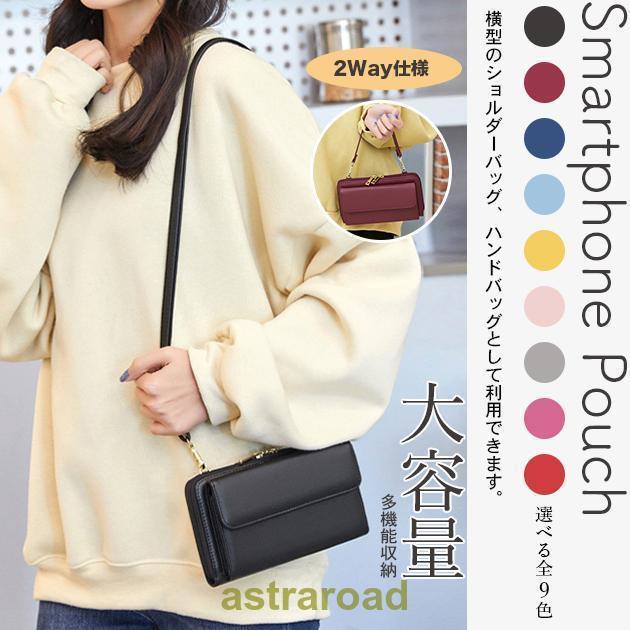 スマホショルダー 財布付き スマホポーチ 横型 ミニショルダーバッグ レディース お財布ショルダー ポシェット サコッシュ ストラップ