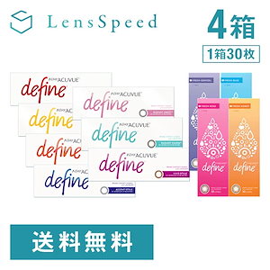 ワンデーアキュビューディファインモイスト 30枚入り 4箱