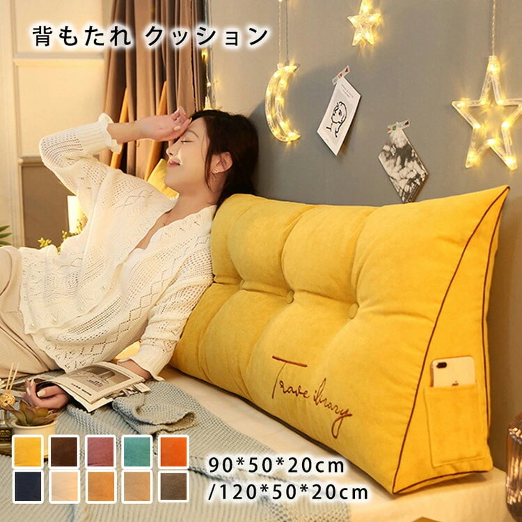 【高品質の製品】新品更新 背もたれ クッション ベッド 三角クッション ソファー ベッド専用低反発読書用クッション 腰枕 ベッド用 リラックスクッション 傾斜 テレビ 大きいサイズ インテリア ベッド